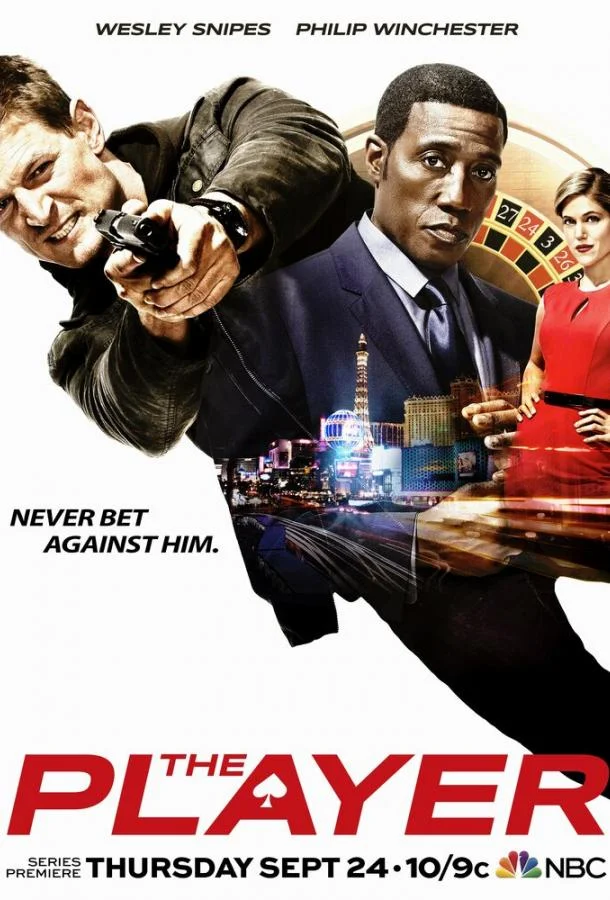 Игрок