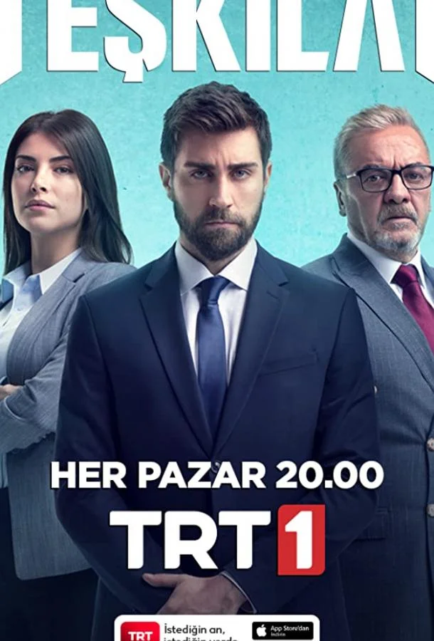 Разведка /  Контора